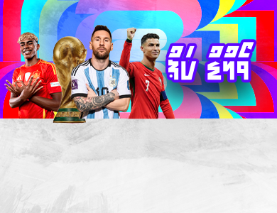 World Cup 2026