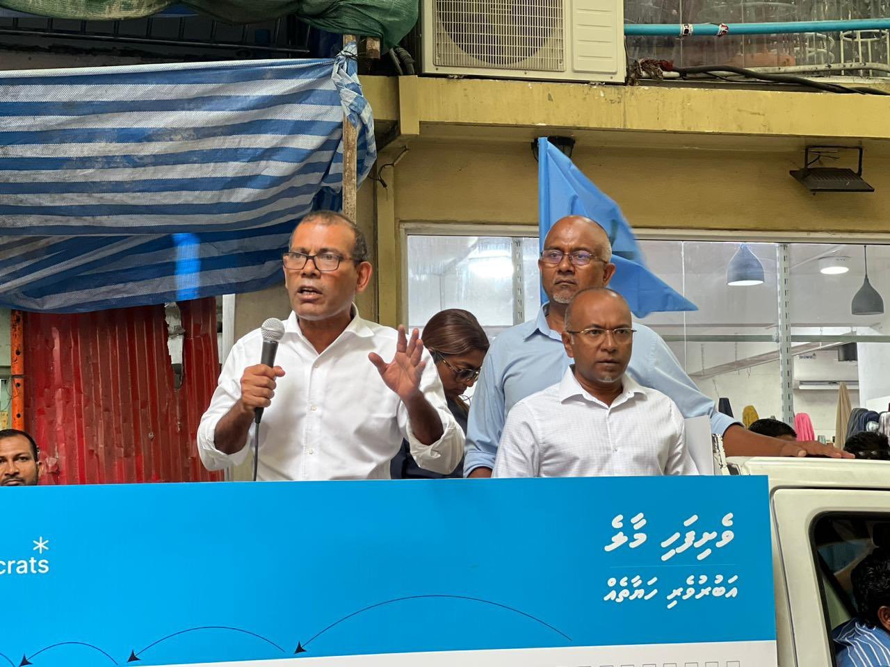 ޑިމޮކްރެޓްސްގެ ސިޔާސަތު ކިޔައިދޭން ރައީސް ނަޝީދު މަގުމައްޗަށް