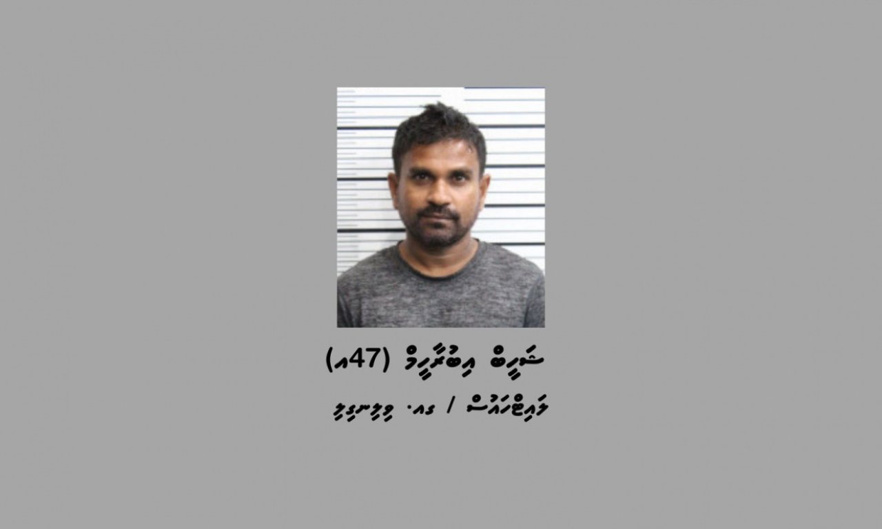 Drug massalaigai himeney PNC Shaheeb fulus office ah dhiyumun hayyau koffi