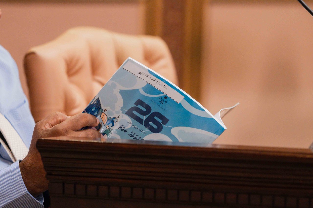 2026 ވަނަ އަހަރުގެ ބަޖެޓް މަޖިލީހަށް ހުށަހެޅުން