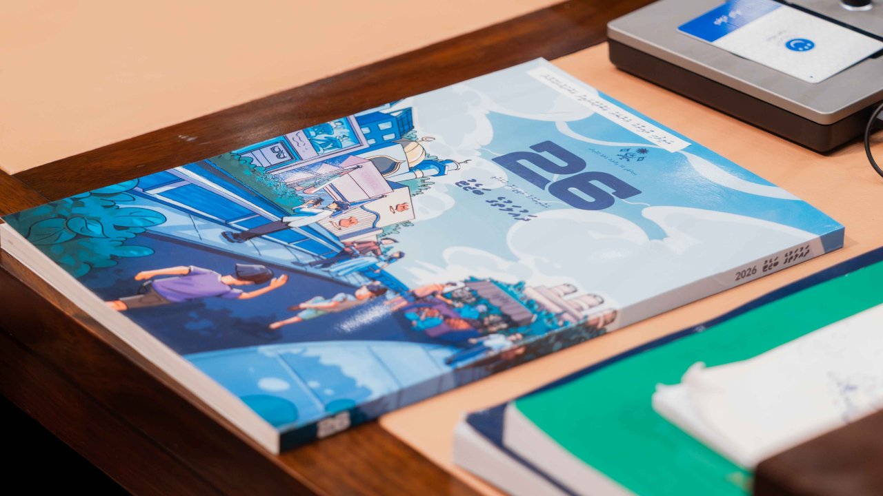 2026 ވަނަ އަހަރުގެ ބަޖެޓް މަޖިލީހަށް ހުށަހެޅުން