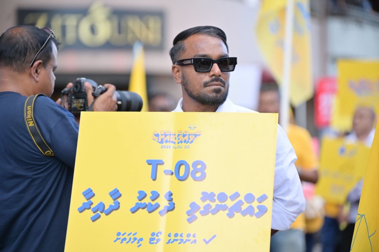 އެމްޑީޕީގެ ފޯރިގަދަ ކެމްޕޭން ނިންމާލުން