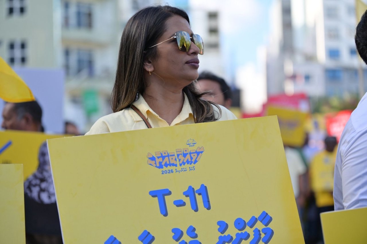އެމްޑީޕީގެ ފޯރިގަދަ ކެމްޕޭން ނިންމާލުން