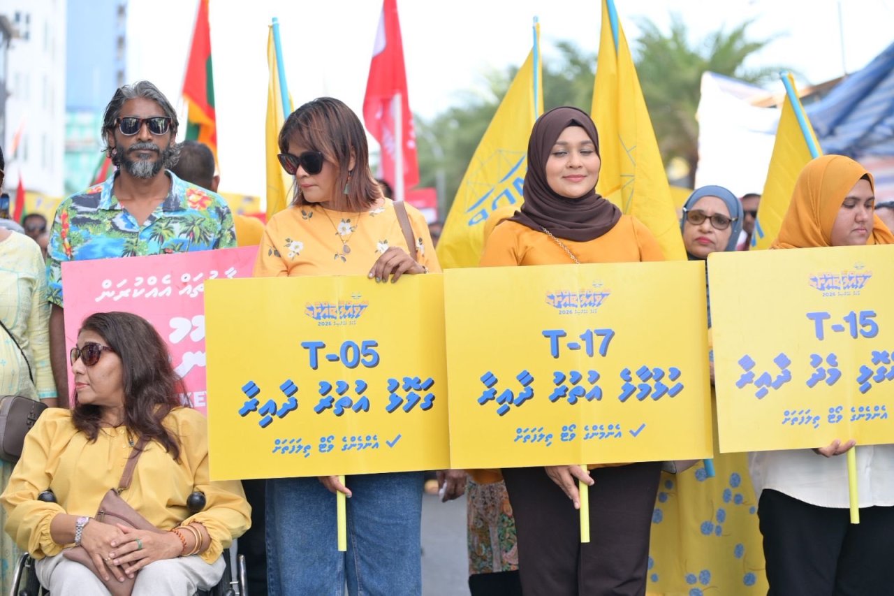 އެމްޑީޕީގެ ފޯރިގަދަ ކެމްޕޭން ނިންމާލުން