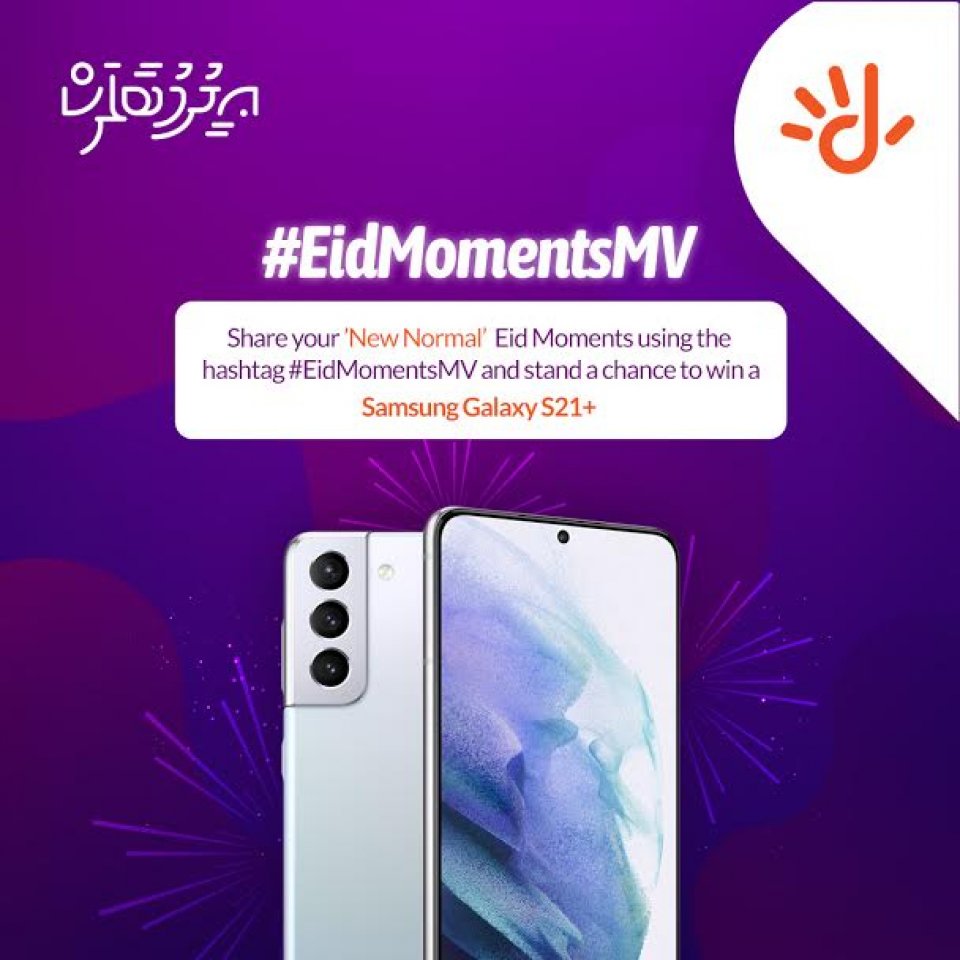 Dhiraagaa eku Eid moments hissaa kohgen galaxy S+ eh dhenee