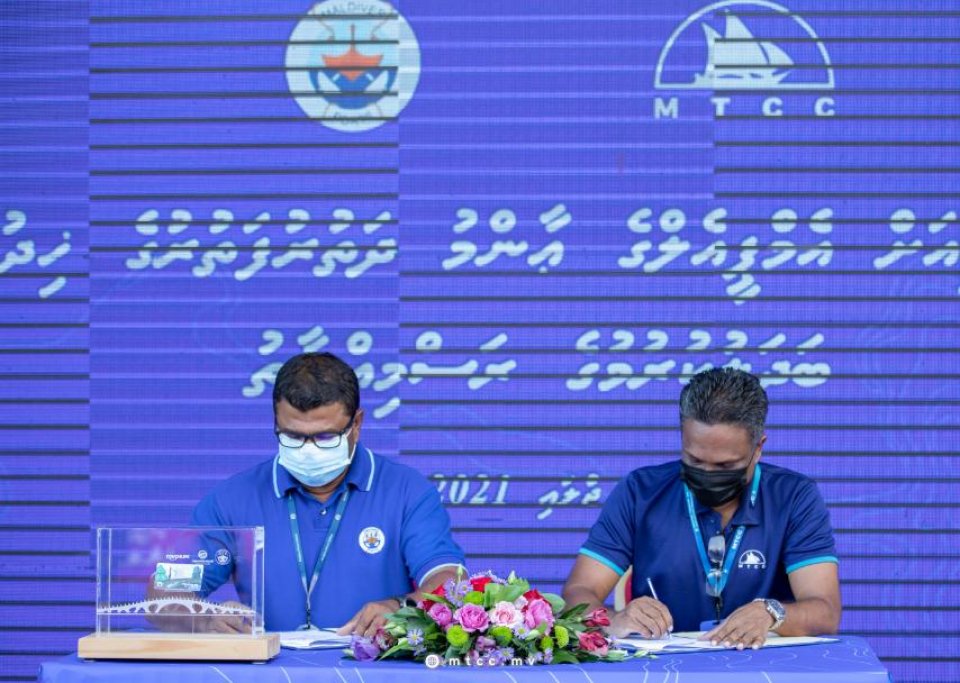 MPL ge bahuge hidhumaihthah MTCC ge dhashah