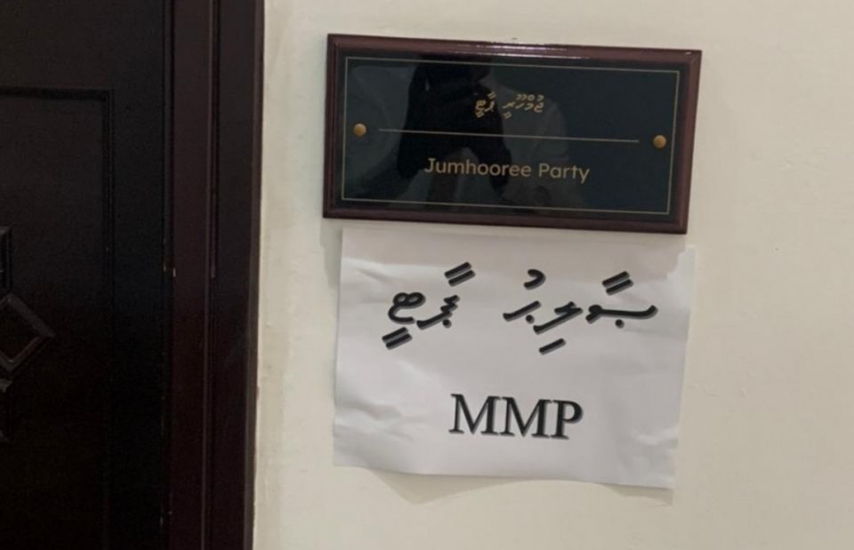 JP office ge beyrugai 