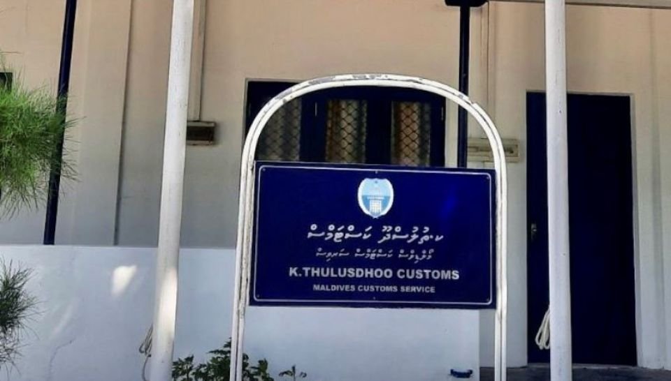 Hiki mas beyrukurun huttaalumun Thulusdhoo Customs Office bandhu koffi 