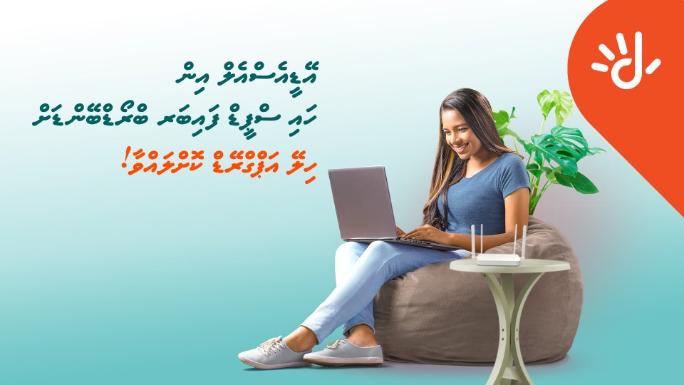 Dhiraagu in ADSL in fiber broadband ah badhalu kurun hiley