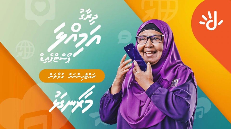 Dhiraagu amilla prepaid in mihaaru unlimited calls kureveyne 