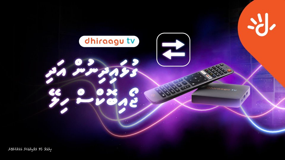 Evves kharadhakaa nulai dhiraagu TV gulhaalan ranuge furusatheh!