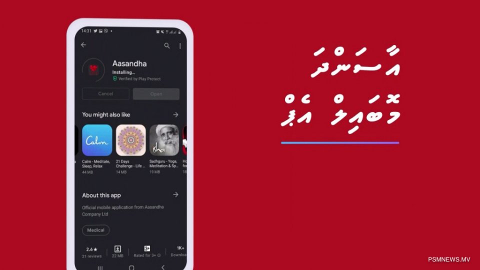 Asandhaige kharadhu thah mihaaru phonun balailevene