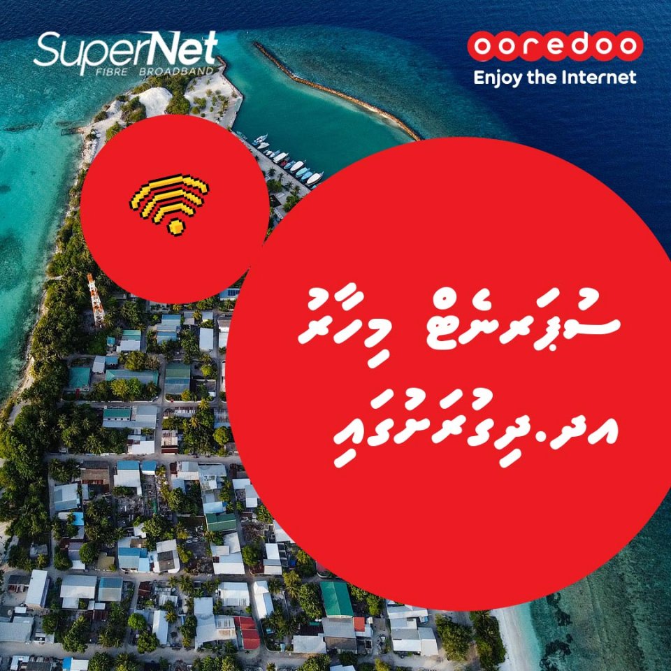 Ooredoo supernet Dhigurashah