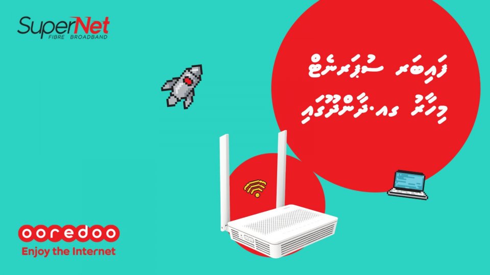 Ooredoo fiber supernet dhaandhoo ah