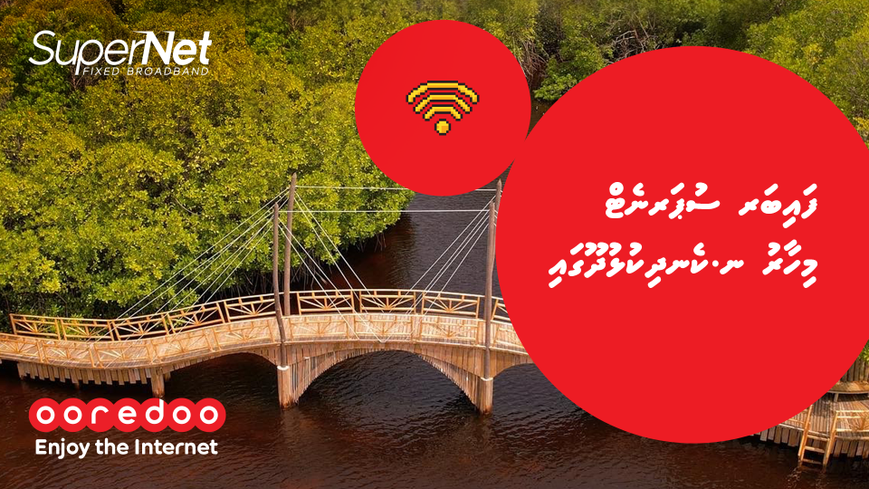 Ooredoo ge fiber supernet Kendhikulhudhu ashaai Alifuttah