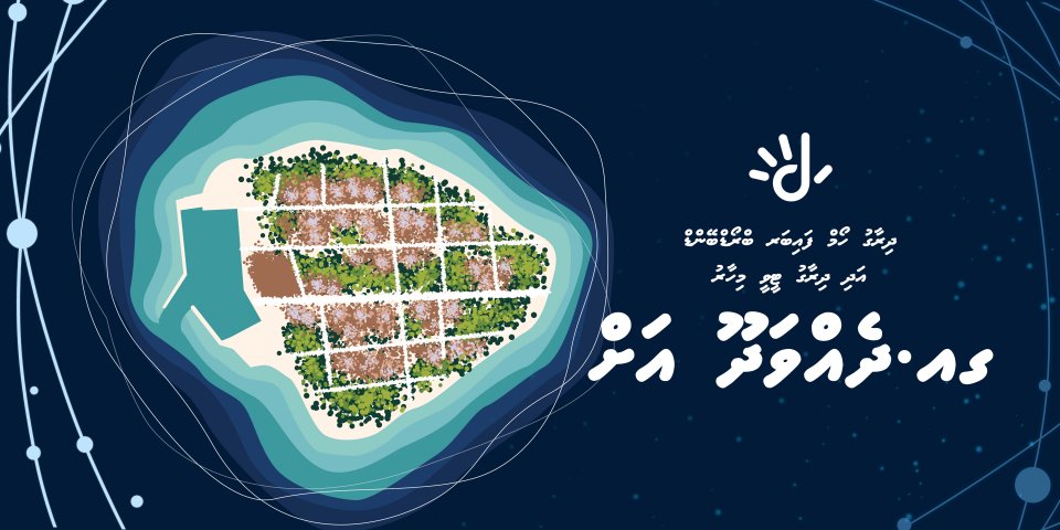 Dhiraagu high speed fiber internet khidhumai Dhevvadhoo ah