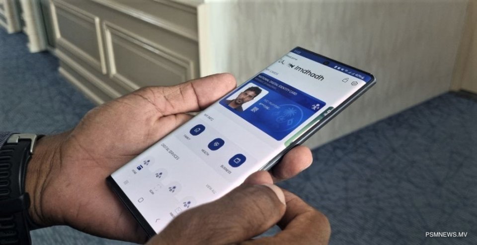 Digital ID Card mi mahu beynun kuran fashanee