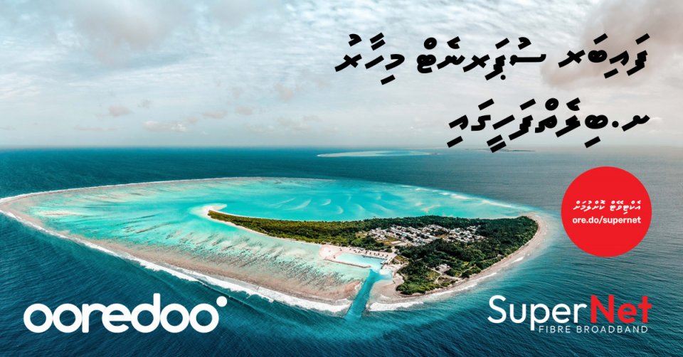 Hiley router libey promotion aaeku Ooredoo supernet ge khidumai Bilehfassah