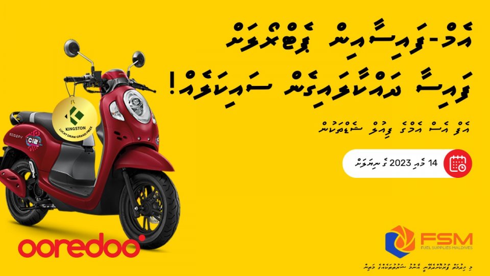 M- Faisaa in FSM ge petrol shed thakah faisaa dhakkaigen cycle eh