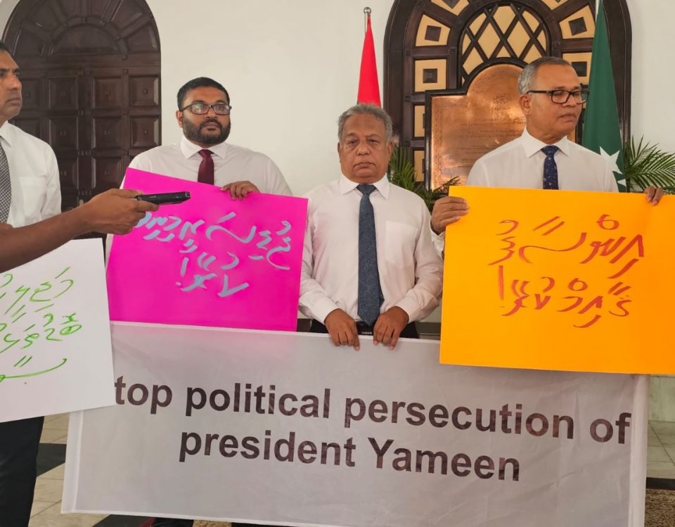 Majilis nubeyhviyas maadhama ves majileehah dhaane: PPM