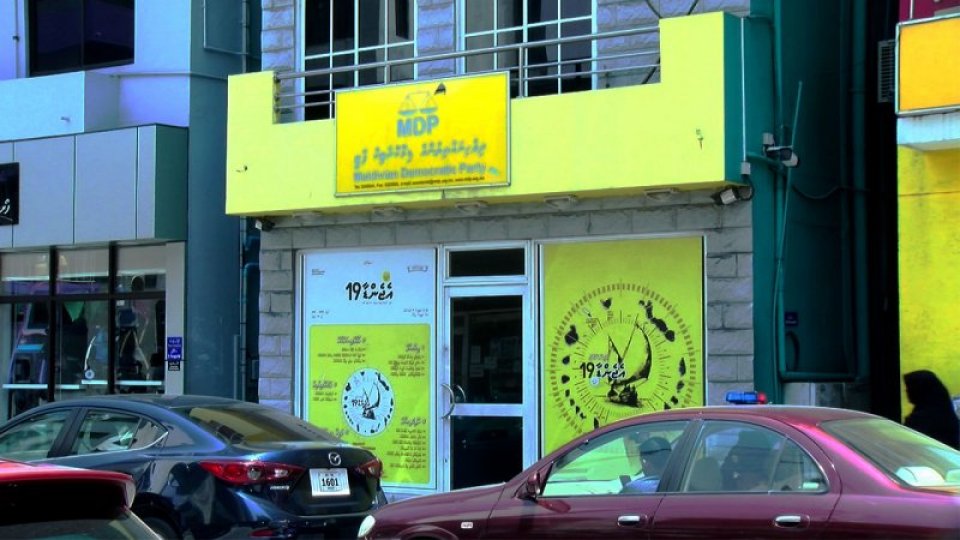 MDP ge mai office ves badhaluvejje