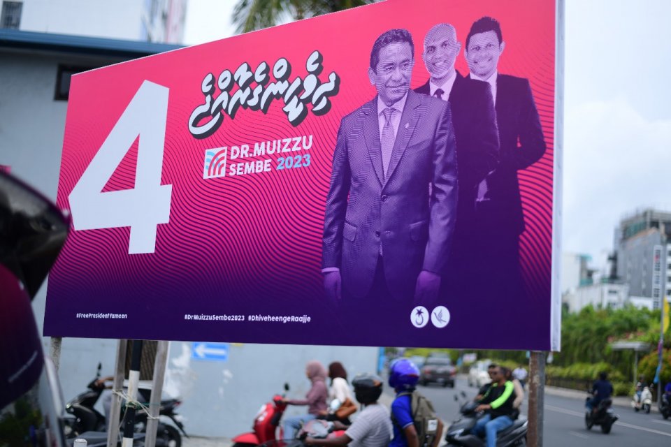 Raees muizzu ah verikan hoadhaidhin PPM emme fahun uvaalaifi