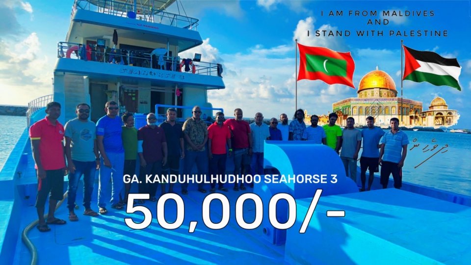 Kanduhulhudhoo dhoanyakun palestine ah 50,000 rufiya dhenee