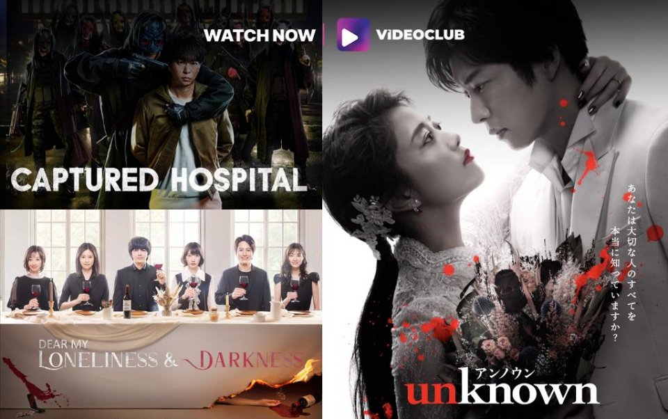 Japan ge magbool series thah binge watch kollumah video club!