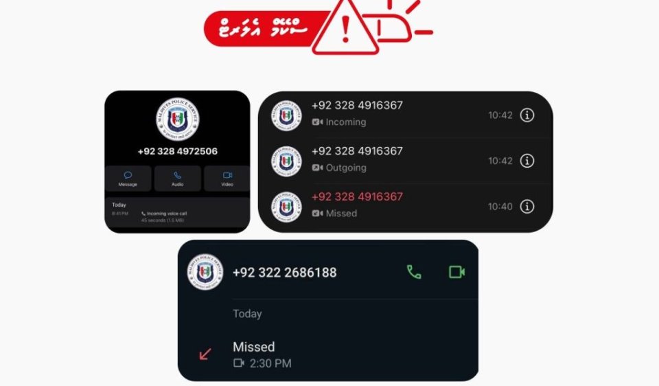 Fuluhunge logo beynunkohgen beyruge number thakun gulhanee, samaalvey!