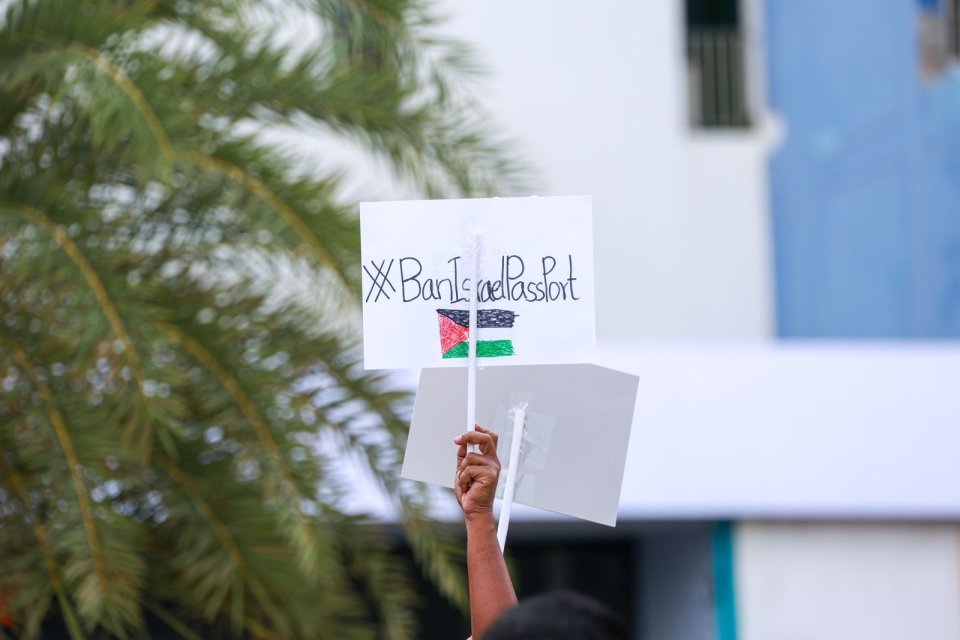 Gaanoonu islaahu nukoh israel ge passport mihaaru ves manaa kureveyne!