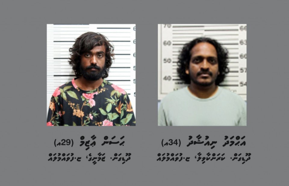 Fuvahmulak gai drug ge viyafaari kuri 2 meehun dhookollaifi