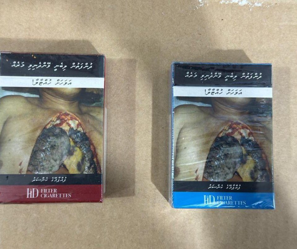 Raajjey gai Cigarette ufehdhi kunfuni ge viyafaari hudhdha baathil kohfi 