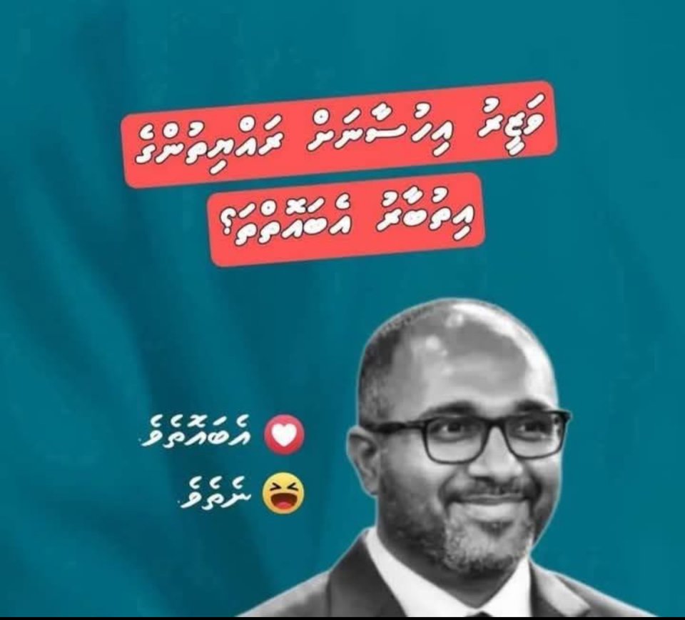 OPINION: Home minister Ihusan ah ithubaaru eba oitha?