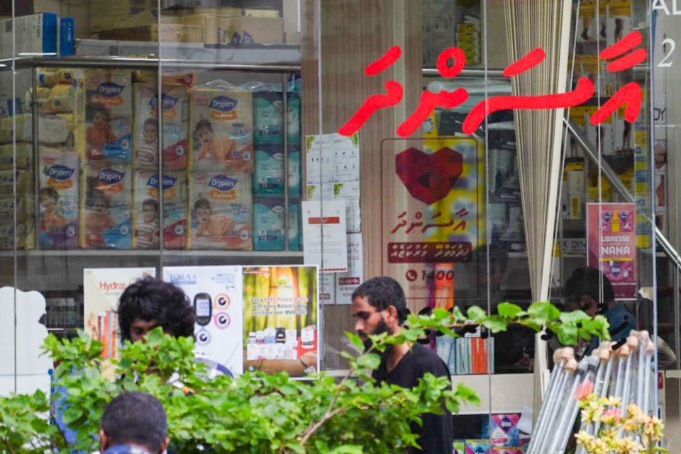 Beys fihaara thakun Asandha ah bill kuranee aammu aguthakah vure ethah gunaeh bodukoh