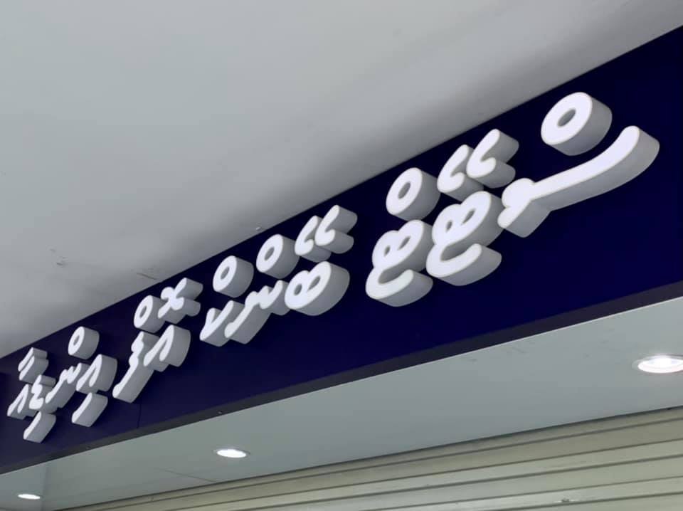 India in negi 50 million USD dhekkun alun faskoh dheefi