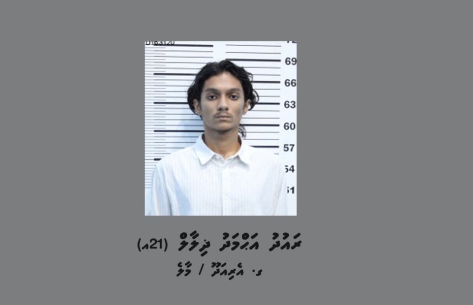 Raudhu ge bandhu amuru isthiunaaf koffi