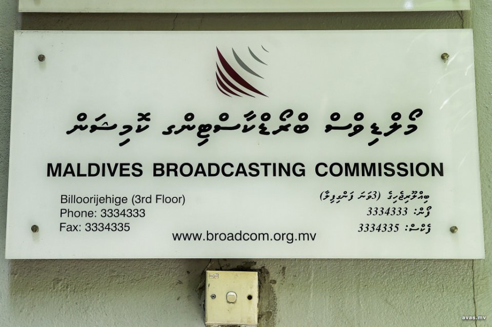 Broadcom ah vanee server ah dhimaavi massala eh hallu kuran: Fuluhun