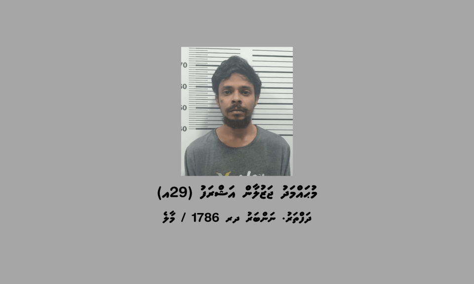 Apartment eh balai faaskoh 17 kilo ah vure gina masthuvaathakethi hoadhaifi