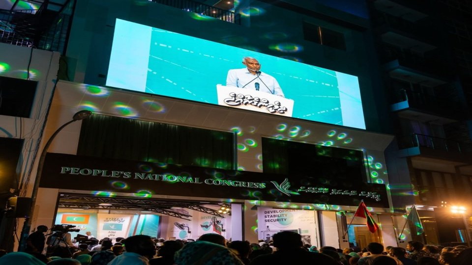 Joorimanaa kuree huhdha nagaafai ovvai: PNC office hingaa geyge veriya