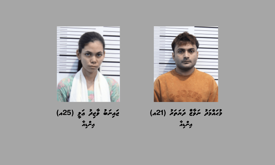 Raajje ah kilo akah vure gina drug etherekuri 2 meehaku hayyaru koffi