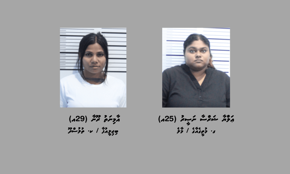 Raajje ah drug etherekuri 2 anhenaku hayyaru koffi