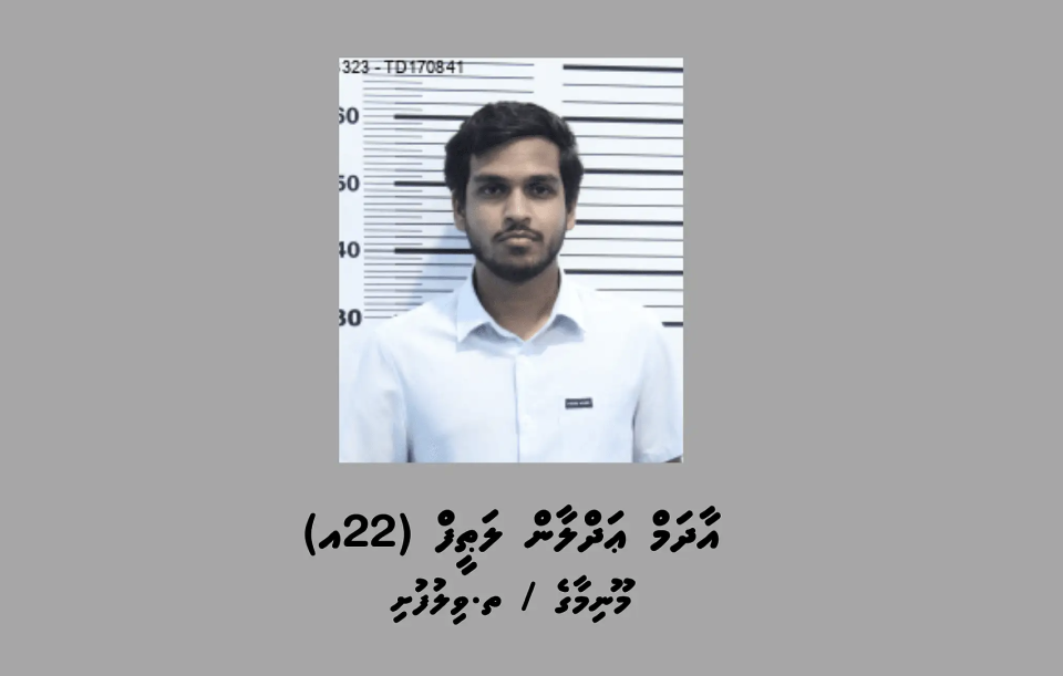 Heki ebahuri, ekamu kudakudhinge barahanaa photo vikkumun dhauvaa kuran beynumeh nuvey!