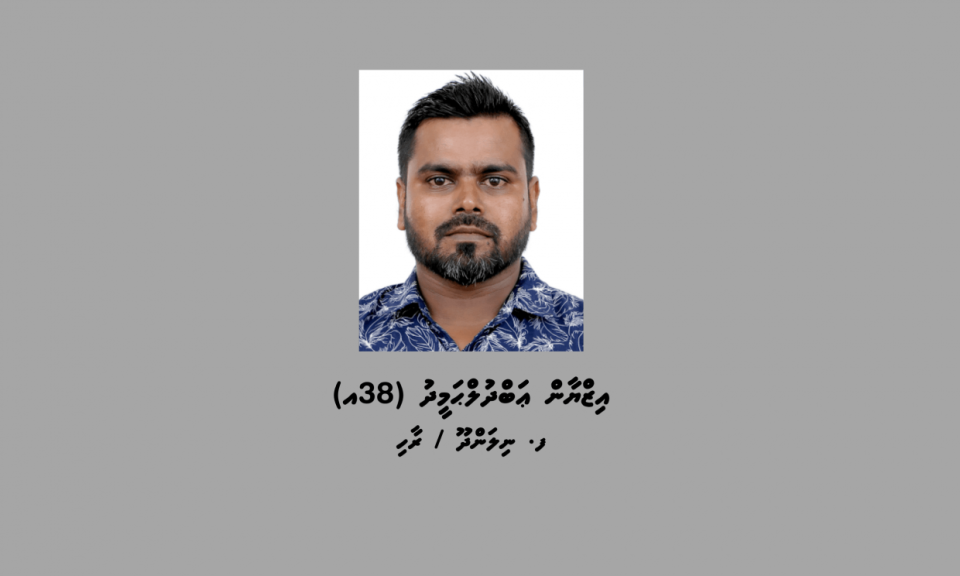 Kuda kujjakah jinsee goanaa kuri meehaku hoadhan interpol ge red notice nerefi