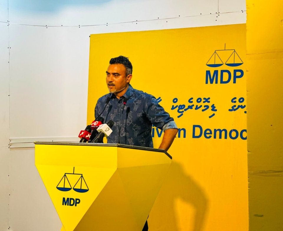 MDP ge verikameh gai rasmale mashroou kuriakah nugendhaane: Nazil