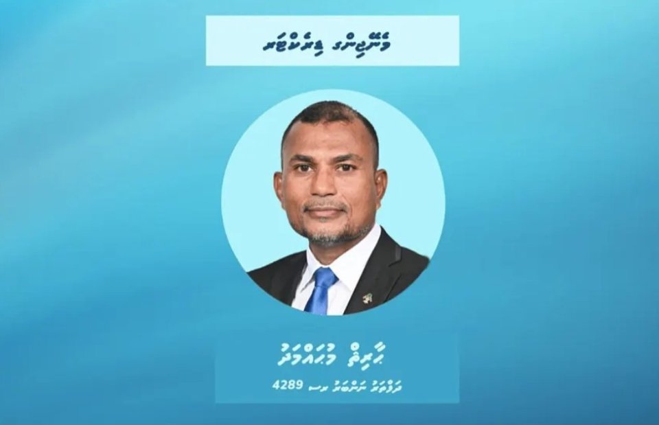 MTDC ge MD kamah Haris ayyan koffi