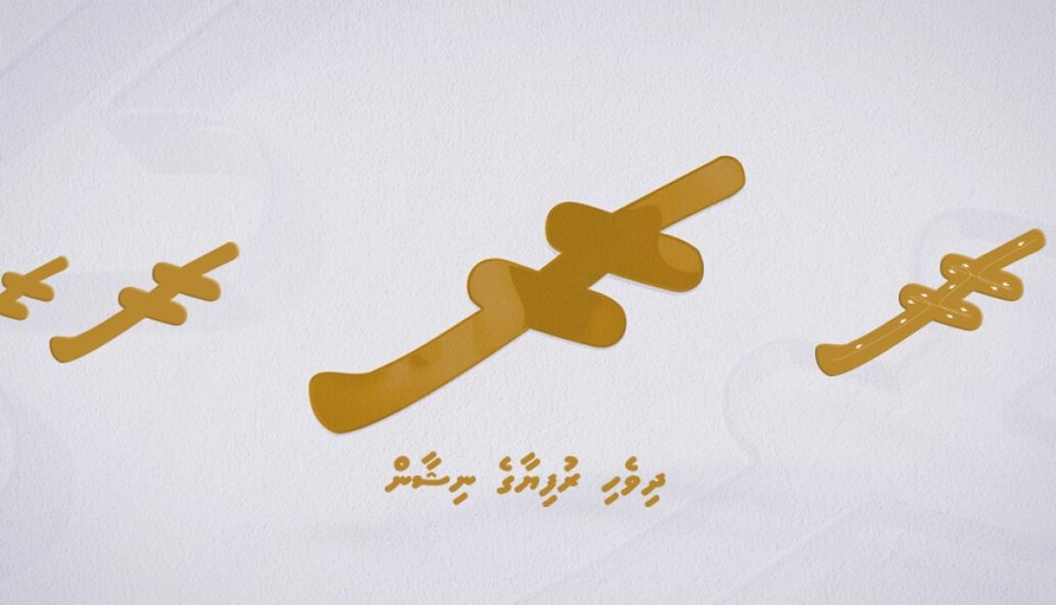 Unicode standard gai dhivehi rf ge nishaan himanaifi