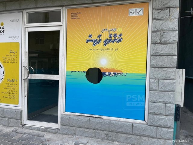  MDP office thereygai bodu hama nujehumeh hingai ekakah aniyaa vejje