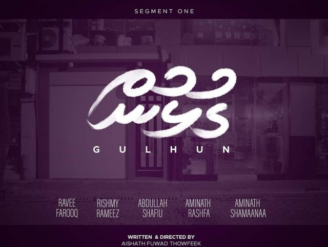 Kuru film 