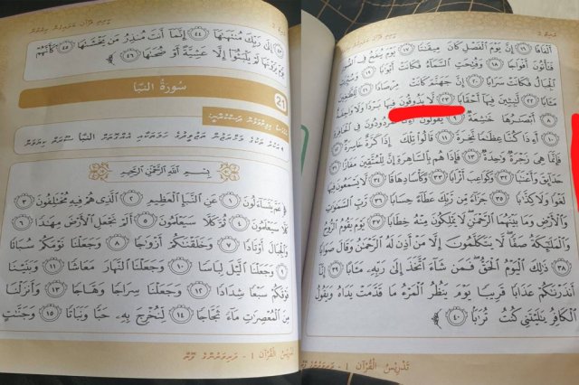 Grad 1 ge Quran maahdhaagai sooratheh nubaikoh, massala hallukuranee