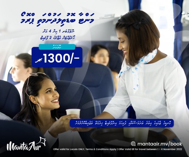 Manta Air in Hoarafuttah khaassa promotion eh